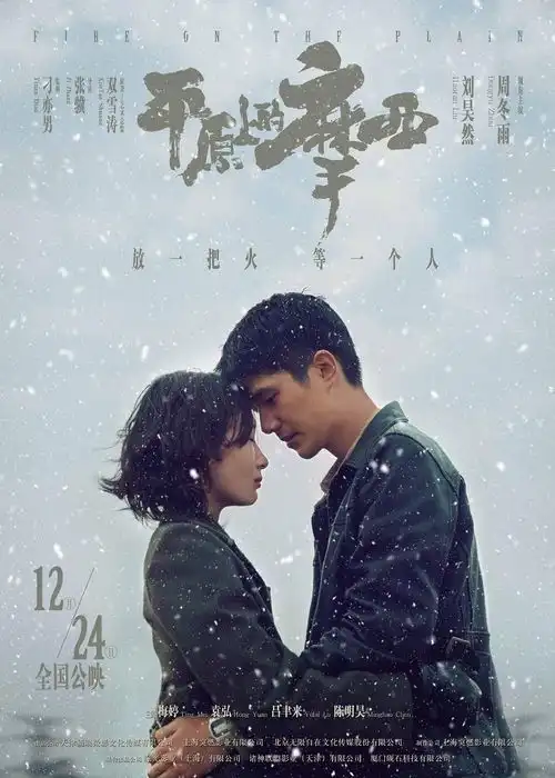 平原上的摩西预测票房多少什么时候上映
