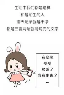 他喜不喜欢你,看表情包就知道