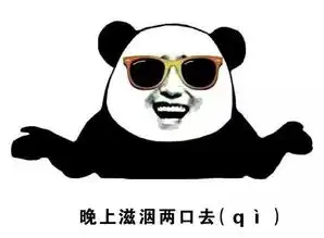 只有济南人才能看懂的表情包,赶紧收藏