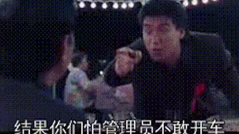 动图我进了群,结果告诉我不开车沙雕图第八期bgmcymophanetassel