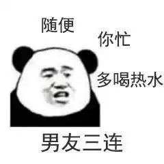 哈哈哈哈哈哈我不要面子的啊,现在的表情包杀伤力太强了