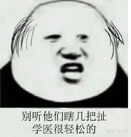 二本临床医学生,对未来就业感到迷茫,万一没考上研怎么办,不想要二战,不想再给父母带来负担