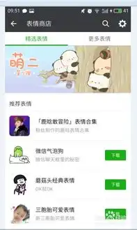 微信如何删除表情包
