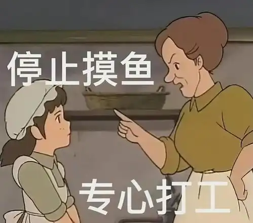 老板在群里发励志鸡汤,员工别谈理想,我打工就是为了挣钱