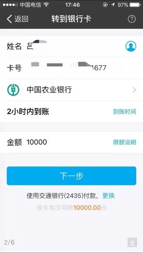 支付宝转账成功可以截图做假吗为什么我朋友给我转钱成功但是二天了还没到账星期日下午转的