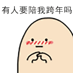 2020跨年,发朋友圈九宫格文案表情包