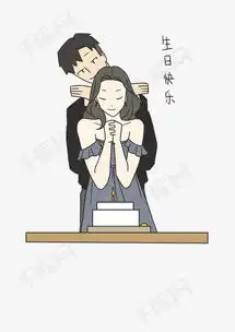 七夕爱情情侣生日快乐表情包素材图片免费下载高清psd千库网图片编号...
