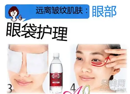 图解眼部按摩,消除眼袋和皱纹