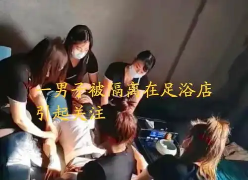 帝王般享受上海男子被隔离在足浴店,一众美女环绕伺候
