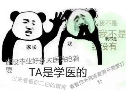 菌说2021专业报考指南