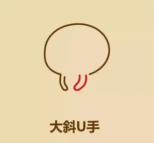 表情包丨双十一后,教大家画一个下跪的表情