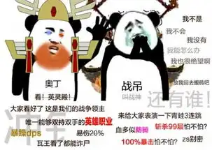 魔兽世界最新表情包全职业过年拍肩吹逼梗p图