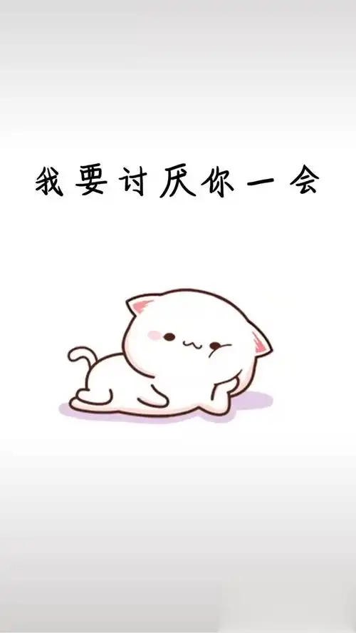 可爱表情包萌萌动画