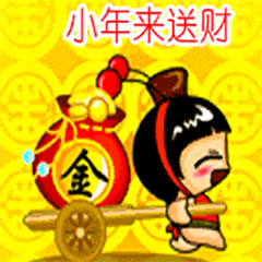 小年快乐表情包图片2022小年快乐微信群发祝福语录句子大全
