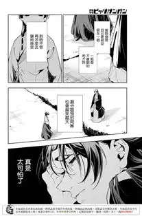 药屋少女的呢喃19