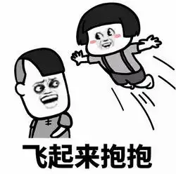 抖音老公老公系列表情包下载抖音老公老公系列表情包免费版飞极下载站