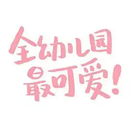 13周岁1米9的个子,体重205斤,我应该怎么办