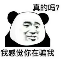 感觉受到了欺骗表情包微信头像图片大全