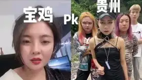 陕西关中女人拜把子结拜塑料姐妹花的情谊