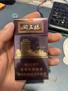 金圣滕王阁紫光香烟正品价格表,真伪鉴别口感评测各地价格多少钱