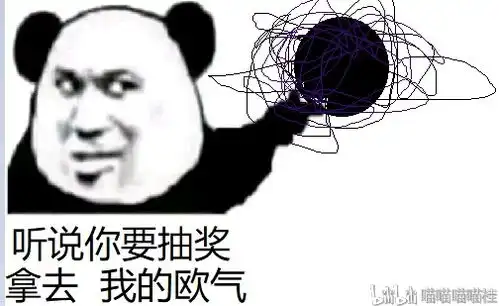 给别人的游戏抽奖祝福表情包