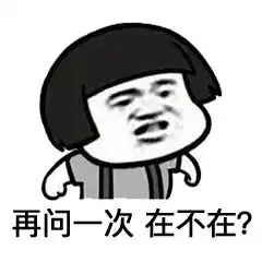 表情包在谈个恋爱