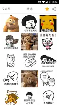 表情广场app下载表情广场安卓版v1.0.0