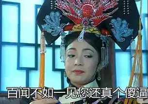 教你如何优雅而富有攻击力的骂人