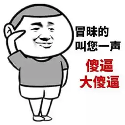 卖了大v8,去交弱鸡4缸车的首付,你觉得我是不是智障