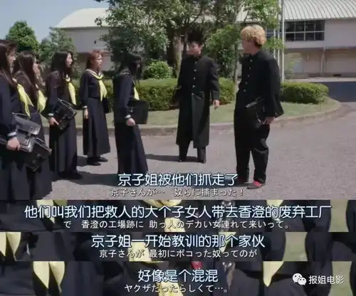 今年秋季份笑料,这部日剧承包了丨报姐电影