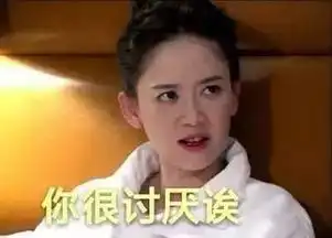 台湾腔表情包