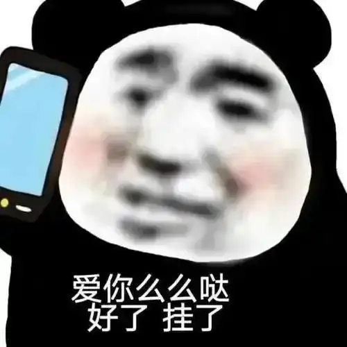 表情包,今天的生活还是同样苦涩