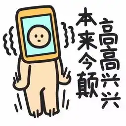 蓝瘦香菇是什么梗,来源详解,最全表情包