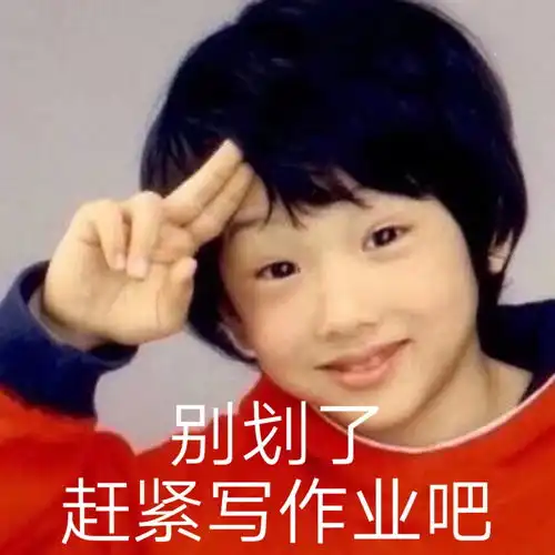 来更新一组红衣男孩表情包