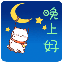 晚安问候语大全微信晚上好动态图片