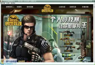 小豪创世兵魂修改器界面预览小豪创世兵魂修改器界面图片