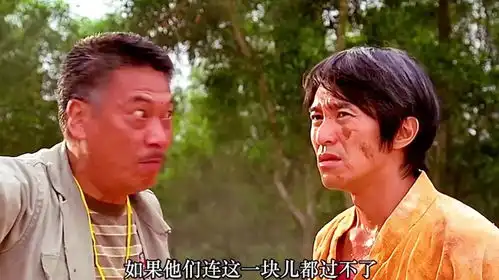 少林足球功夫足球有搞头么看完你就知道了