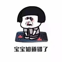 吐槽据说这是一组男票必备的表情包,认错专用买买买专用...望周知