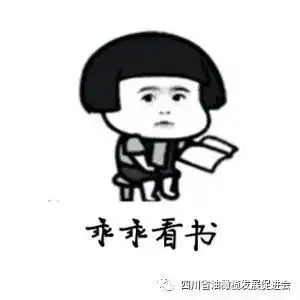 来四川爪子嘛来了就跑不脱