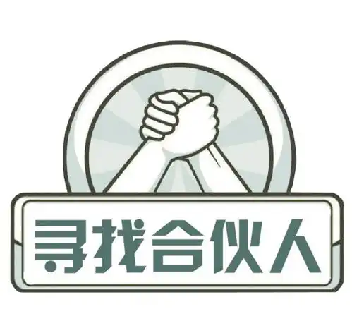 十万英镑,城市合伙人招募计划