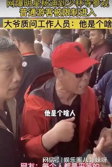 明星包场少林寺不让游客进去后续来了