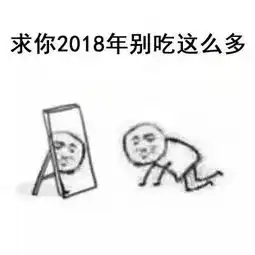 2018我下跪求你表情包合集