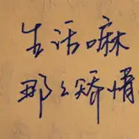 怎样在qq昵称里加钻戒那个表情