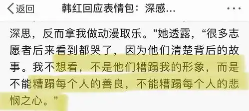 一个小提议,韩红表情包真别用了