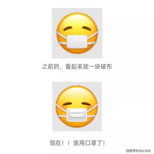 微信表情都戴医用口罩了