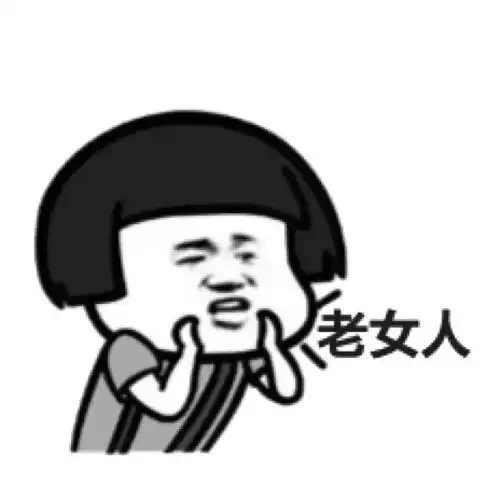 男女互怼表情包