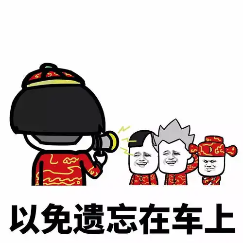 表情丨腿长的才叫跨年,腿短的只能叫