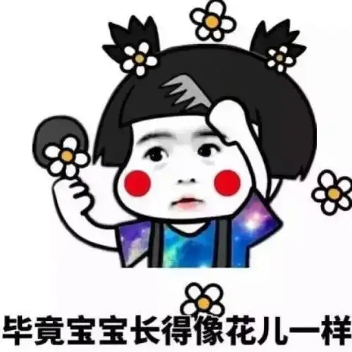 蘑菇头表情包,你值得拥有