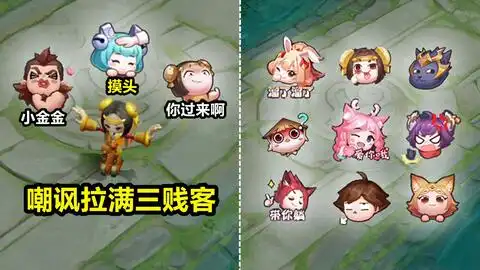 王者表情系统上线挨打嘲讽必备小兵要出皮肤了成吉思汗泪目