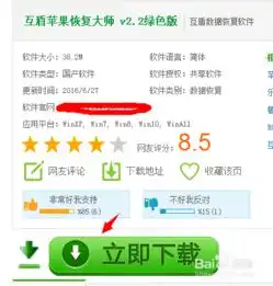 苹果微信聊天记录恢复